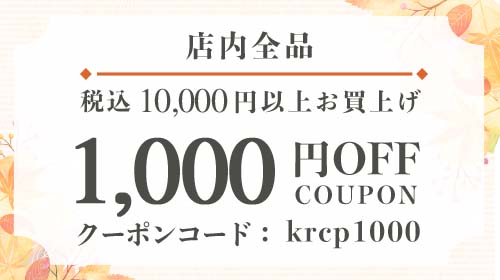 敬老の日キャンペーン