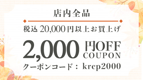 敬老の日キャンペーン