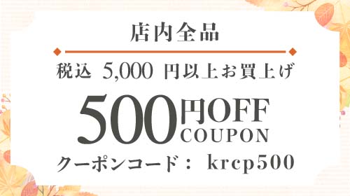 敬老の日キャンペーン