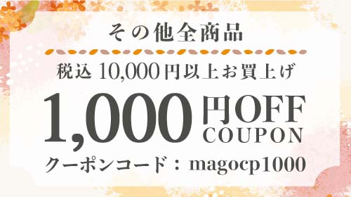孫の日