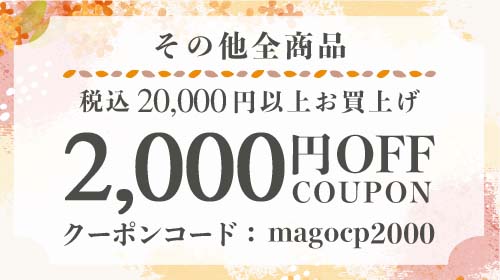孫の日