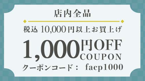 父の日キャンペーン