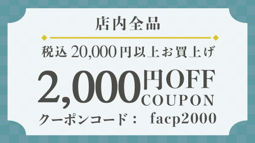 父の日キャンペーン