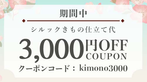 春のシルックフェア