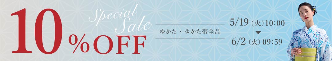 2026ゆかたSALE