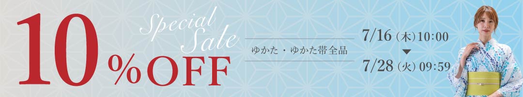 2026ゆかたSALE