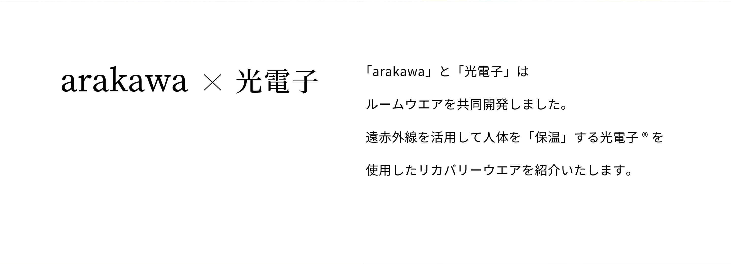二重ガーゼパジャマ