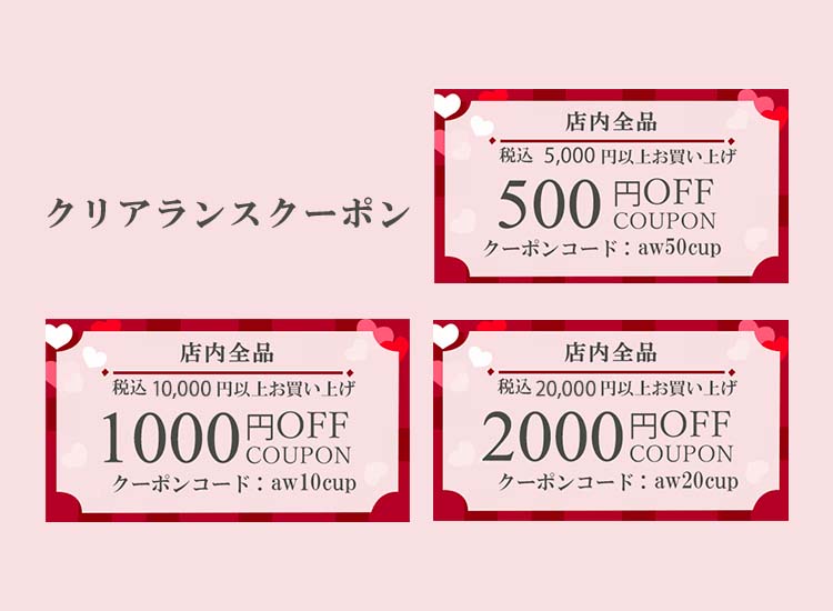 Valentine Day Coupon