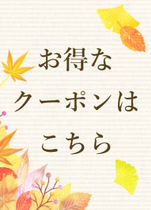 敬老の日キャンペーン