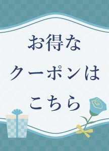 父の日キャンペーン