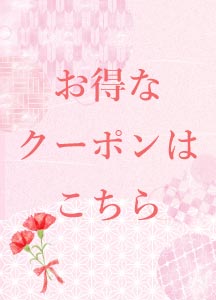 母の日キャンペーン