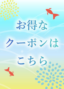 夏のシルックフェア