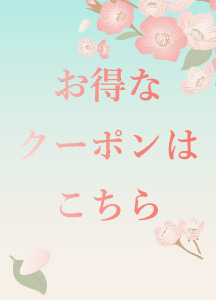 春のシルックフェア