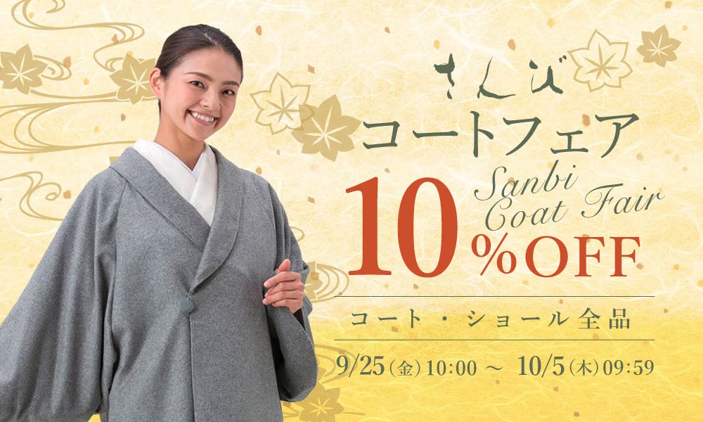 さんび公式オンラインショップ