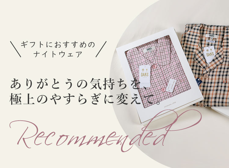 Giftキャンペーン